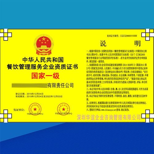 如何申辦餐飲管理服務企業資質