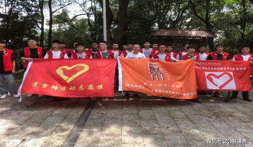 湖南鐵道職業(yè)技術(shù)學(xué)院開展“義掃南峰山”志愿服務(wù)活動，技術(shù)服務(wù)溫暖社區(qū)