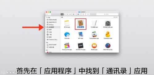 如何在Mac電腦上分享通訊錄中的聯(lián)系人信息，并了解計算機(jī)及通訊設(shè)備租賃服務(wù)